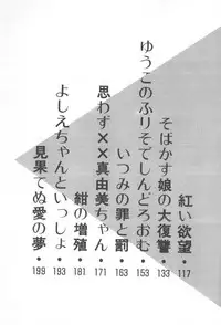 [Amamiya Jun] Kuikomi Tenshi