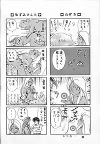 [METAL (COLIN)] C's SILENT (Oh My Goddess!, Silent Mobius, Maison Ikkoku)