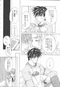 [Sakurai Aya] My Sweet Plum