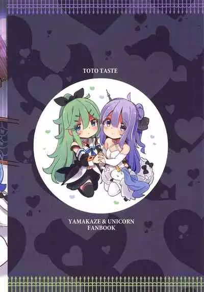 (COMIC1☆16) [Toto-taste (Suzuki Toto)] Papa wa (Onii-chan wa) Watasanai (Kantai Collection -KanColle-, Azur Lane)