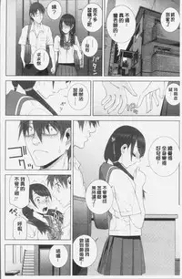 [Shinobu Tanei] Imouto ni Damedashi [Chinese]