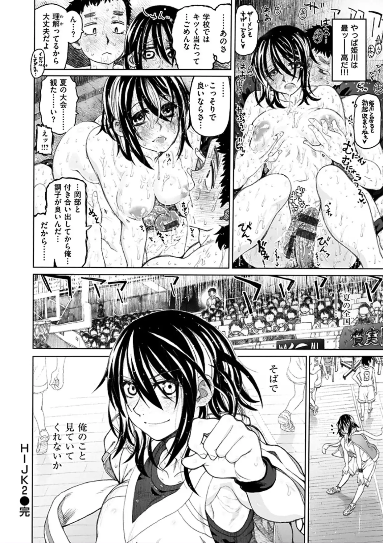 Chigiri no Ie - A Pledge of Abnormal Love