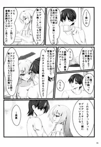 (C89) [Chokomonetto (Makimaru)] P wa Mita! (THE IDOLM@STER CINDERELLA GIRLS)