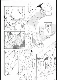 [The Knight of the Pants(Pantsu Kishidan)] Tinpao 3