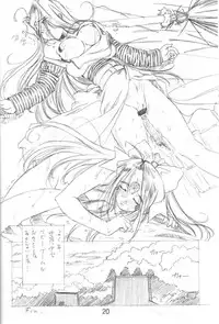 (C61) [Ikibata 49ers (Nishiki Yoshimune)] collection f (Ah! Megami-sama/Ah! My Goddess)