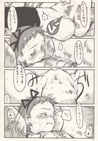 Cherry [Ann of Green Gables] (by Rei Neyuki)