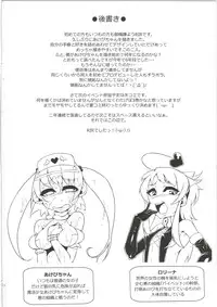 (C88) [Dameningen+ (RIR)] Mahou Shoujo Akebi-chan ~Kyoudai Shokushu Kara no Dasshutsu~