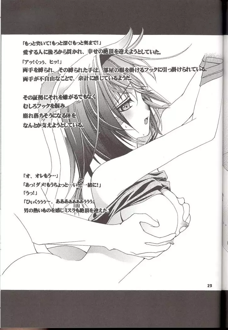 Moogle no Inai Ma ni...