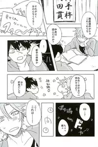 (C89) [Pink Power (Mikuni, Tatsuse)] Otegine x Doutanuki Anthology "Yoru no Otetanu" (Touken Ranbu)