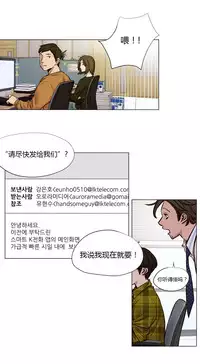 [Ramjak] Atonement Camp Ch.0-46 (Chinese)