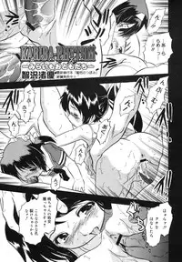 COMIC Megamilk 2012-06 Vol. 24