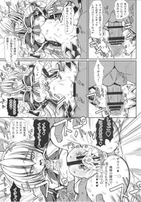 (C88) [Kikyakudou (Karateka Value)] The Castle of Cagliostro (Granblue Fantasy)