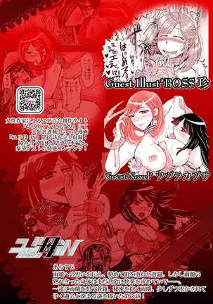 2 wa zenpen 16 pe-zi 【 bosi soukan ・ doku haha yuri 】 yuri haha iN ( yuri boin ) Vol . 2 - Part 1