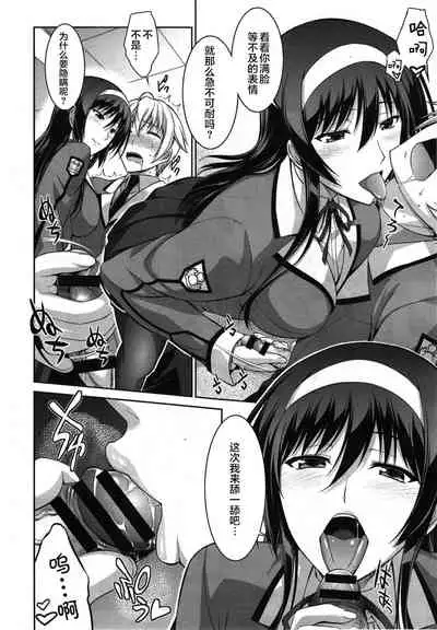 Boku wa Anata ni Wan to Naku Ch. 1-3