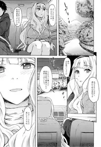 (COMIC1☆6) [S Shoten (Sani)] Ahiru no Senaka ni Notte (THE IDOLM@STER)