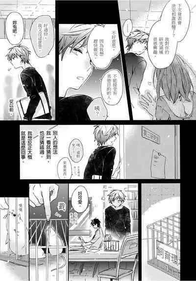 Onii-chan no Iu Toori ~Mou Yurushite Kudasai...! | 都依哥哥的～請原諒我...! Vol. 3