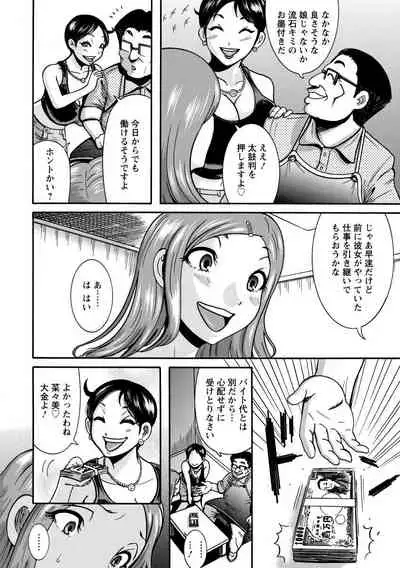 [Makigai Ikko] Mujihi! Zettai Tanetsuke Shanikusai [Digital]