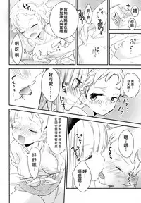 (COMITIA124) [Homuraya Pleiades, SC (Homura Subaru, Gyuunyuu Rinda)] Tachi Masshigura 2 ~Neko Cafe Yuri Goudou II~ [Chinese] [沒有漢化]