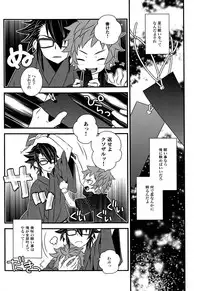 (C84) [Alf Laylah Wa Laylah (Kiki)] Hokorashi Mode (K)