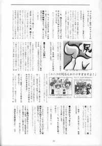 (C63) [GOD HAND] God Hand Press 13 Kaime (R.O.D READ OR DIE)