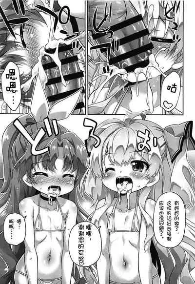 Isekai nara Loli Shoukan mo Gouhou tte Itta yo ne! - I said loli brothel is legal in another world!