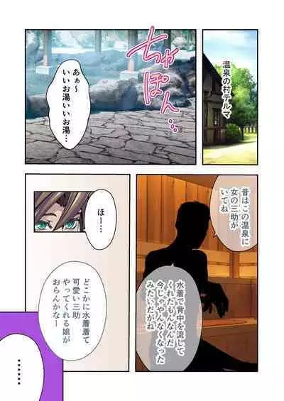 [BENETTY] Bijo to Injuu Vol. 12 ~Ikai no Tegome Quest Shikiyoku Mamire no Shinshoku Kouhai ni Ochiru~ "FetiColle! Series"