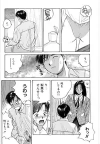 [Katase Shou] Doki Doki Rikako Sensei 2