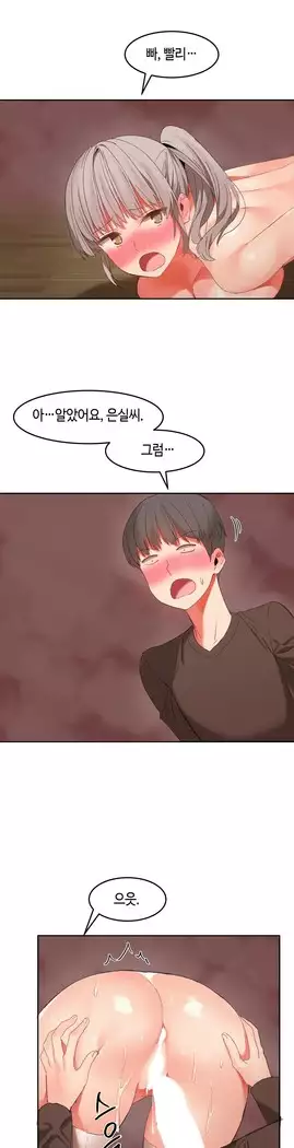 Hari's Lumpy Sharehouse Ch.0-23