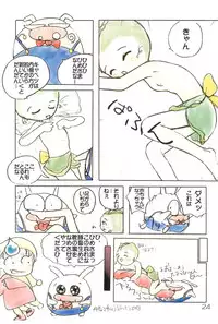 (CR22) [Mutekei-Fire (Various)] Silver Oujo no Tokusen! Yasai no Okazu 12-sen (Yume no Crayon Oukoku)