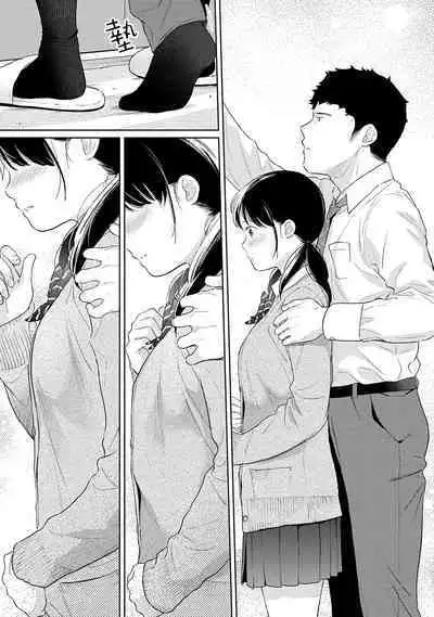 1LDK+JK Ikinari Doukyo? Micchaku!? Hatsu Ecchi!!? | 1LDK+JK 突然間展開同居? 極度貼近!?初體驗!? Ch. 18-41