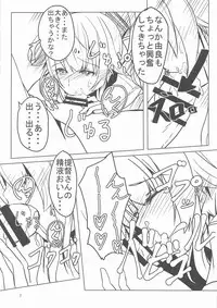 (C92) [Arumi Seigen B-chiku (Hiro (Kari))] Yura-san!! Kai Ni!! Kawaisuginai!? (Kantai Collection -KanColle-)