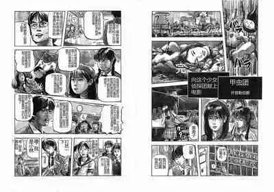 [Kiyoaki Kanai] Girl Detective Team part 1 「Scarab Team」 [Chinese]