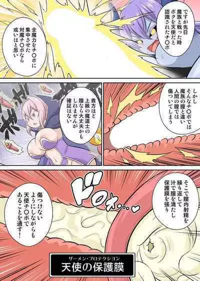 Isekai Chijo wa Ecchi de tatakau 1~20