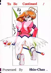 (C58) [SHIN-CHAN CARNIVAL!? (Chiba Shinji)] Corrector na, Yui-chan (Corrector Yui)