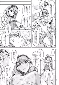 (C88) [Hannama (Serere)] Yasashii Jikan (THE IDOLM@STER CINDERELLA GIRLS)