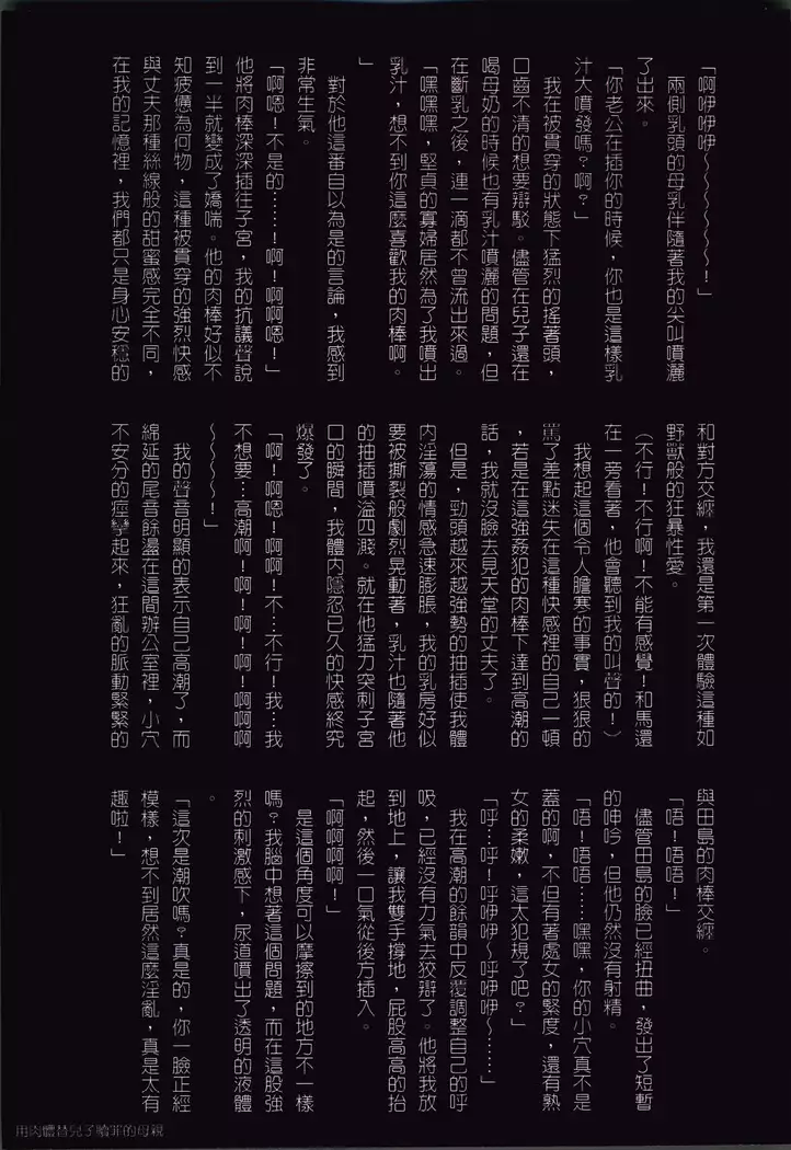 Okaa-san Yoshiko 39-sai