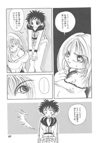 [Togawa Hanamaru] Souzouryoku no Capsule - Capsule of Creative Power