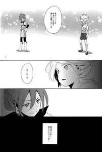 [Double Slash (Kita no Yupopo, Orishima Kei)] Naimono nedari (Inazuma Eleven)