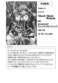 [Stapspats (Hisui)] Stapspats QMA Soushuuhen 2: Marumaru Issatsu! Ruquia Hon!! (Quiz Magic Academy) [Digital]