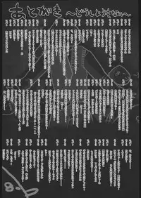 (CR37) [Nattou Mania (Sakura Shouji, Shiozaki Kopato)] Famimania+ vol.1.5 (Valkyrie no Bouken)