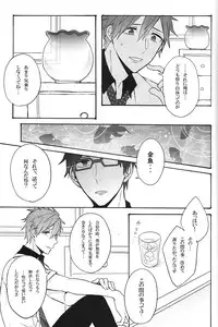 (GOOD COMIC CITY 20) Gekidan-Retro-Za (Oki Rumiru)] Utakata sukui (Free!)