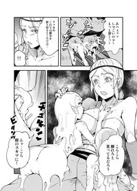 Anata no Himei wa Dare ni mo Kikoenai | No One to Hear Your Pleasured Cries