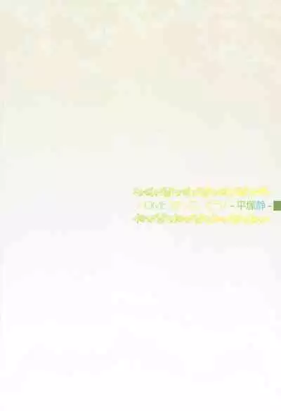 [RPG COMPANY 2 (Toumi Haruka)] HOME Ko tte Dou? -Hiratsuka Shizuka- (Yahari Ore no Seishun Love Come wa Machigatteiru.) [English]