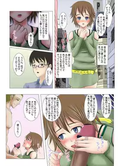 [Inoue Nanaki] Jimi na Anoko no Tenraku Seikatsu [Digital]