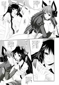 (C78) [Seventh Heaven MAXION, Nekomikan CAFE (MAKI, Nekoshiro Mikan)] Kanojo o Nugasu 108 no Houhou Vol. 05 (Touhou Project)