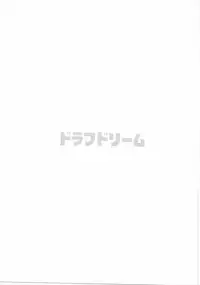 (COMIC1☆10) [Hitori no Daiyokujou (bowcan)] Draph Dream (Granblue Fantasy)