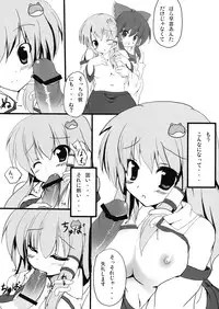 (C75) [Midoriya (Ryokusiki)] Shinkou Shimasho! (Touhou Project)