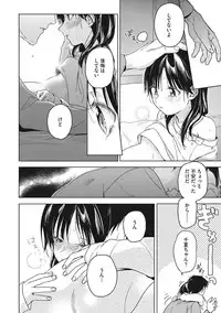 [Nakamura Kuzuyu] Kanojo no Setsuna [Digital]