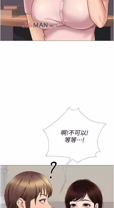 【周一连载】女儿闺蜜都归ME(作者:推亮&色皮林) 第1~34话