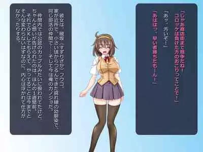 Netorare Isekai Teni "Kawatte Iku Kanojo o Browser de Mite Iru Koto Shika Dekinai"